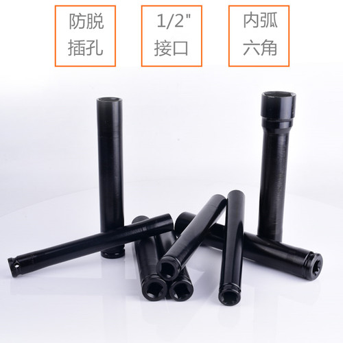 1/2六角套装套筒套装电动扳手棘轮扳手汽修机修专用套筒工具包邮