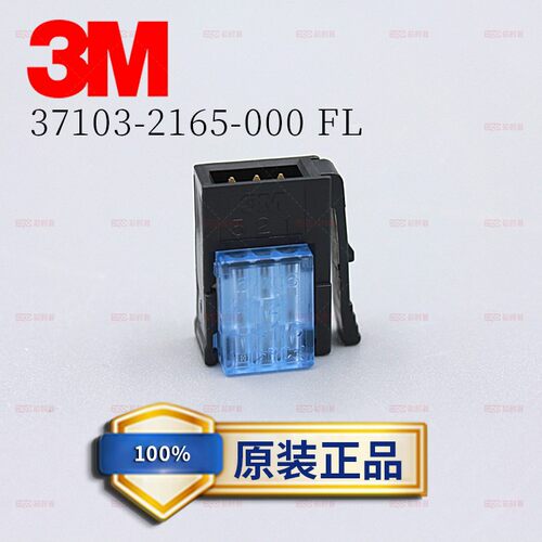37103-2165-000FL快接线夹3M原装进口MINI小型夹式3芯连接器现货