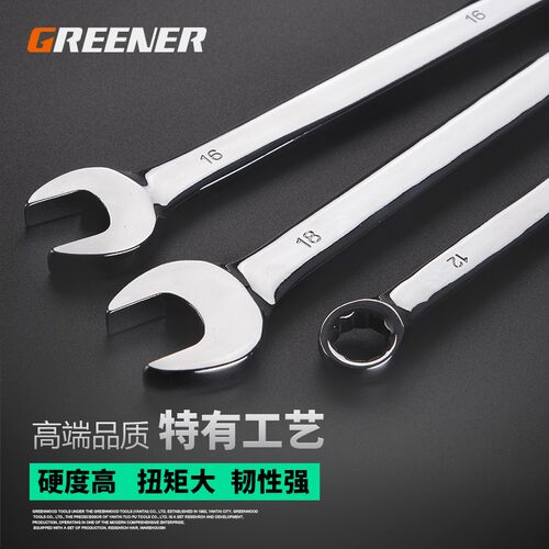 绿林两用扳手梅花双向开口扳手套装呆扳手工业级汽修五金工具10mm