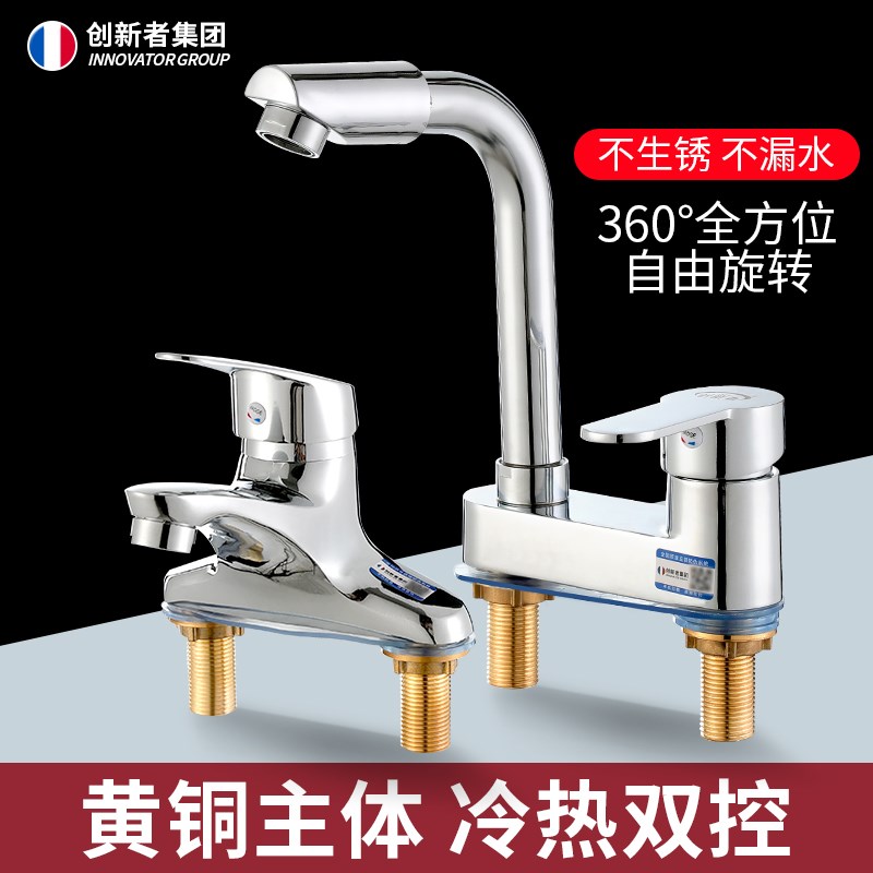 全铜卫生间洗脸盆双孔水龙头冷热水二合一头洗手盆面盆洗脸池龙头
