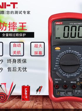 优利德UT51/UT52/UT53\UT54/UT55/UT56智能数字自动高速万用表