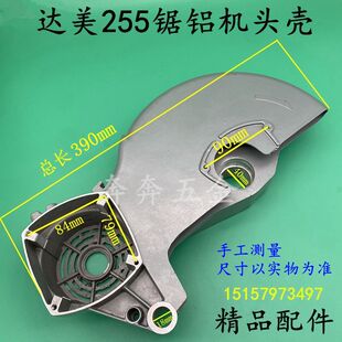 达美255锯铝机头壳刀罩255铝支架皮带罩壳铝壳达美10寸锯铝机配件