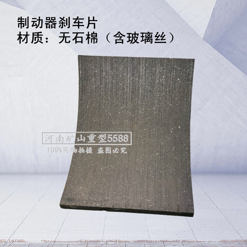 塔吊塔机抱闸刹车片 液压制动器瓦块卡式无石棉摩擦片200/300/315