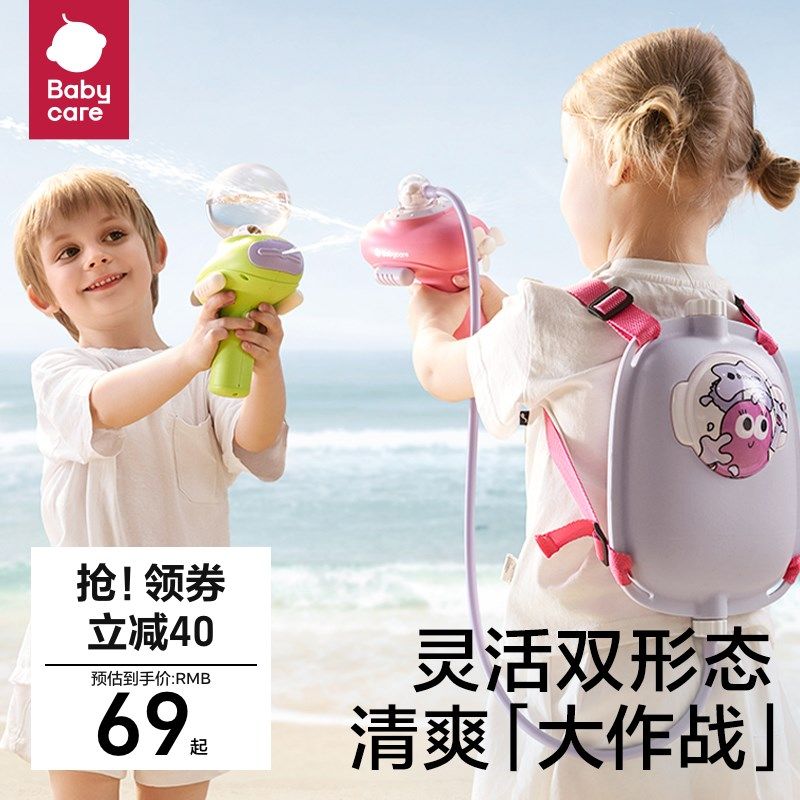 babycare儿童背包水枪电动连发呲水枪喷水玩具男女小孩打水仗玩具