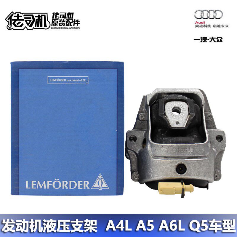 适用奥迪a6l q5 a4l发动机机脚垫支架胶垫机爪支撑猫头鹰专用正品