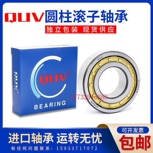 进口圆柱滚子轴承NU NJ319 320 322 324 326 328 330EW EM/C3