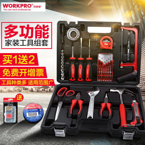 万克宝 工具套装 家用组套五金工具箱多功能电工木工手动维修组合