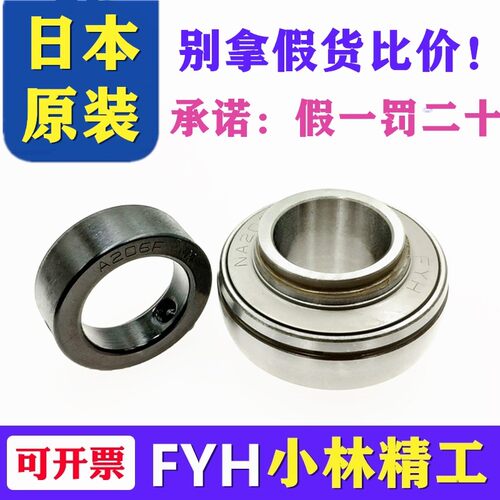 日本原装进口FYH 小林精工 NA201 NA202 NA203 NA204  NA205 206