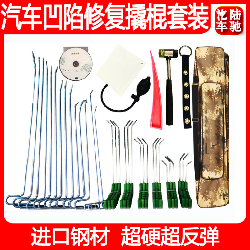 陆驰 汽车钣金凹陷修复工具冰雹坑修复不伤车漆 钣金无痕修复车身