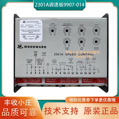 2301A调速板伍德沃德WOODWARD转速控制器9907-014速度控制模块