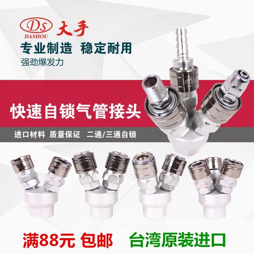 台湾大手 YD二通三通气管接头 YC2通3通风管空压机气泵快速转接头