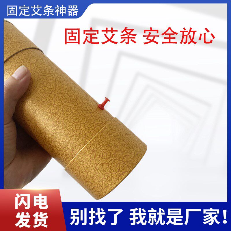艾条固定神器固定针创意图钉绘画胸针