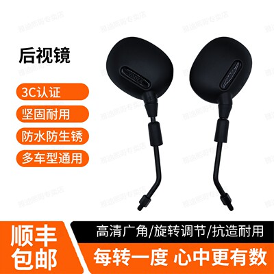 雅迪冠能原厂正品电动车后视镜