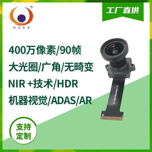 400W像素NIR近红外强2KP夜视全彩HDR广角OS04A10摄像头模组mipi