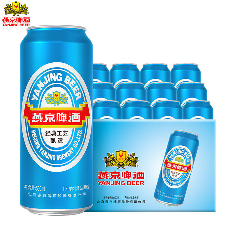 燕京啤酒 清爽大蓝听500ml*12听经典蓝罐啤酒整箱装官方正品包邮