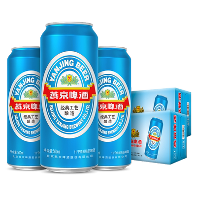 燕京啤酒大蓝听500ml*24听经典罐