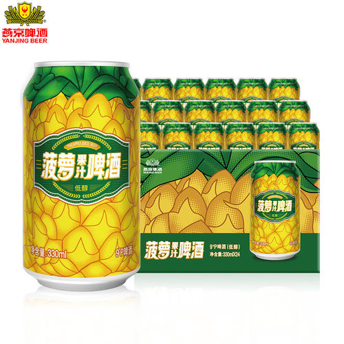 燕京啤酒菠萝风味啤酒330ml*24听