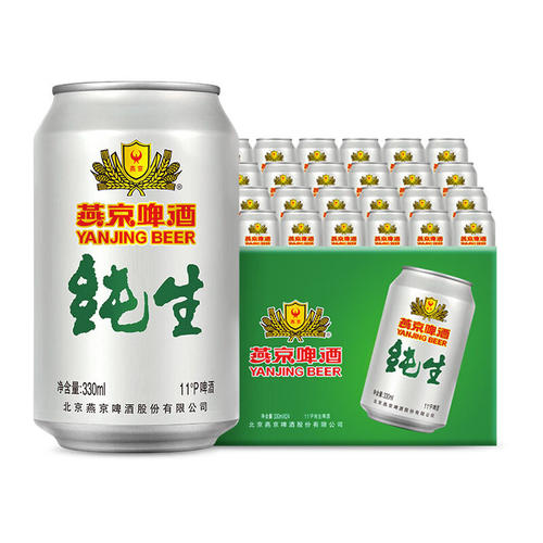 燕京啤酒11度纯生啤酒330ml*24听