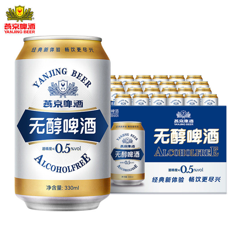 燕京11度无醇啤酒330ml*24听