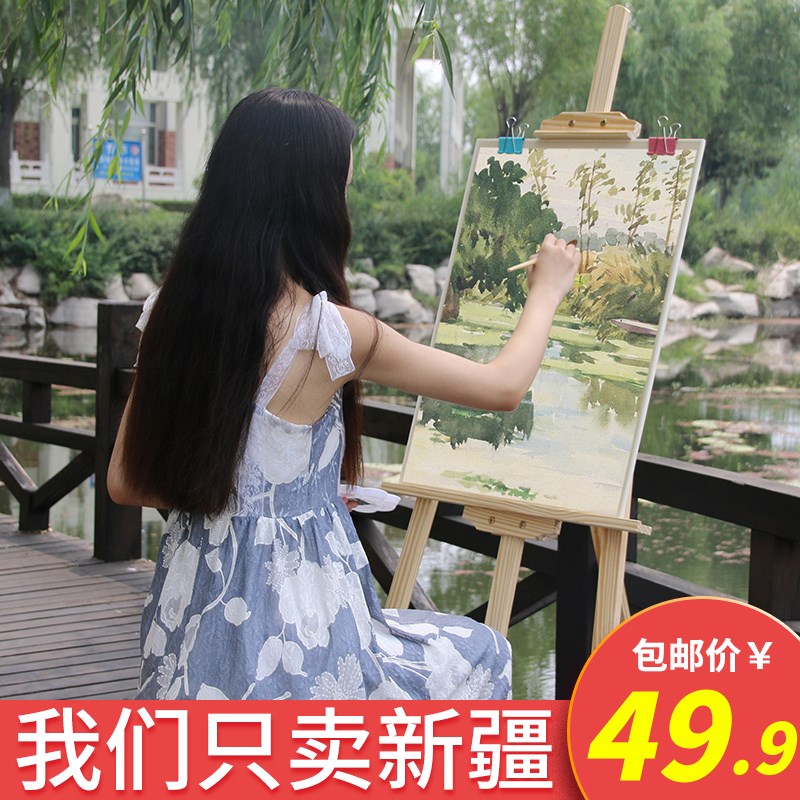 新疆包邮木制画架木质素描油画水彩画板架子工具套装美术生用品