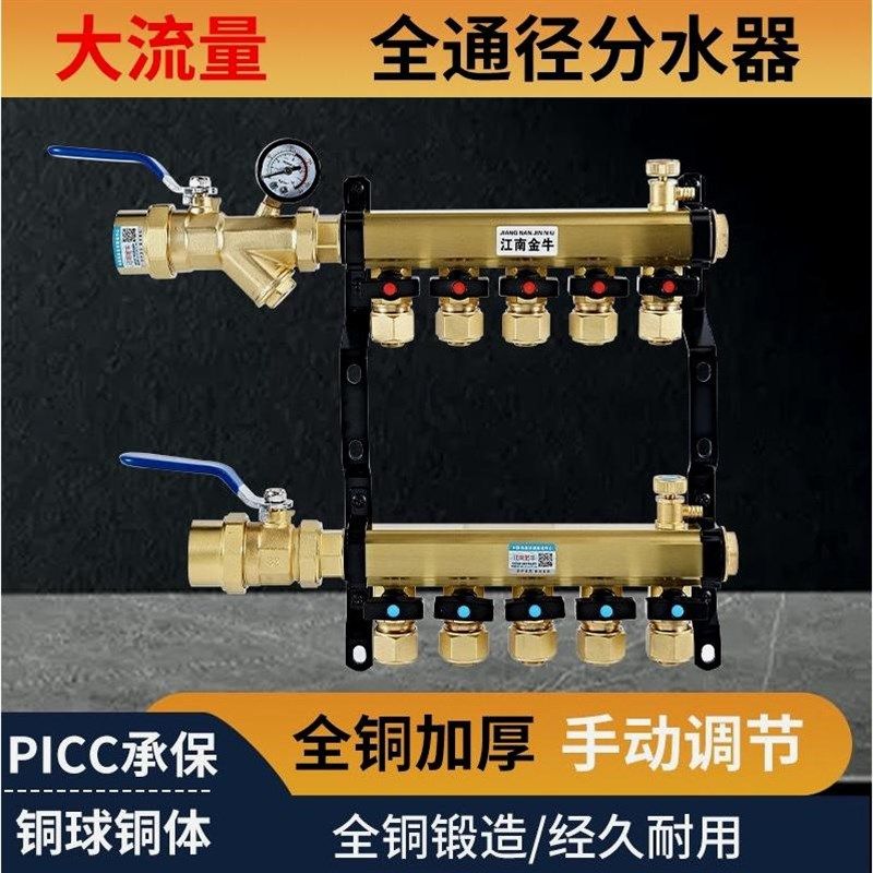 德国进口地暖分水器 家用大流量阀门配件全套全铜四路5地热黄铜一