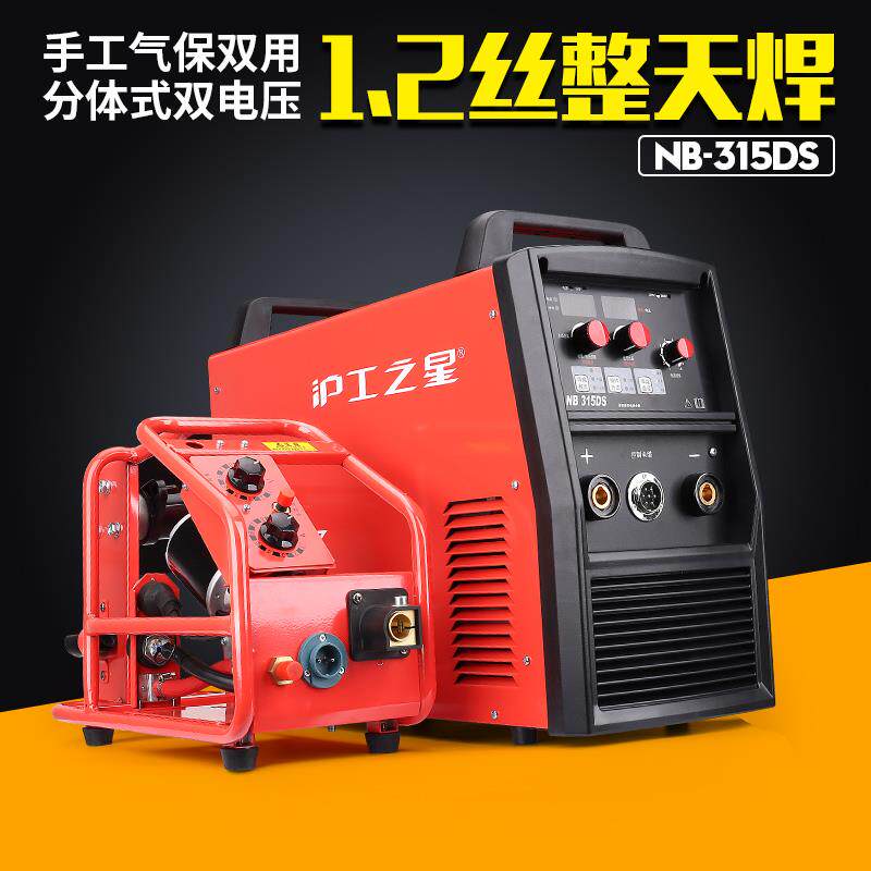 沪工电焊机NB-315DS双电压二氧化碳保护焊机工业双模块分体式两用
