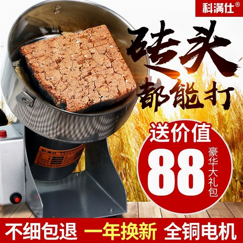 德国进口科满仕1000克中药材打粉机超细研磨家用小型干磨粉机三七