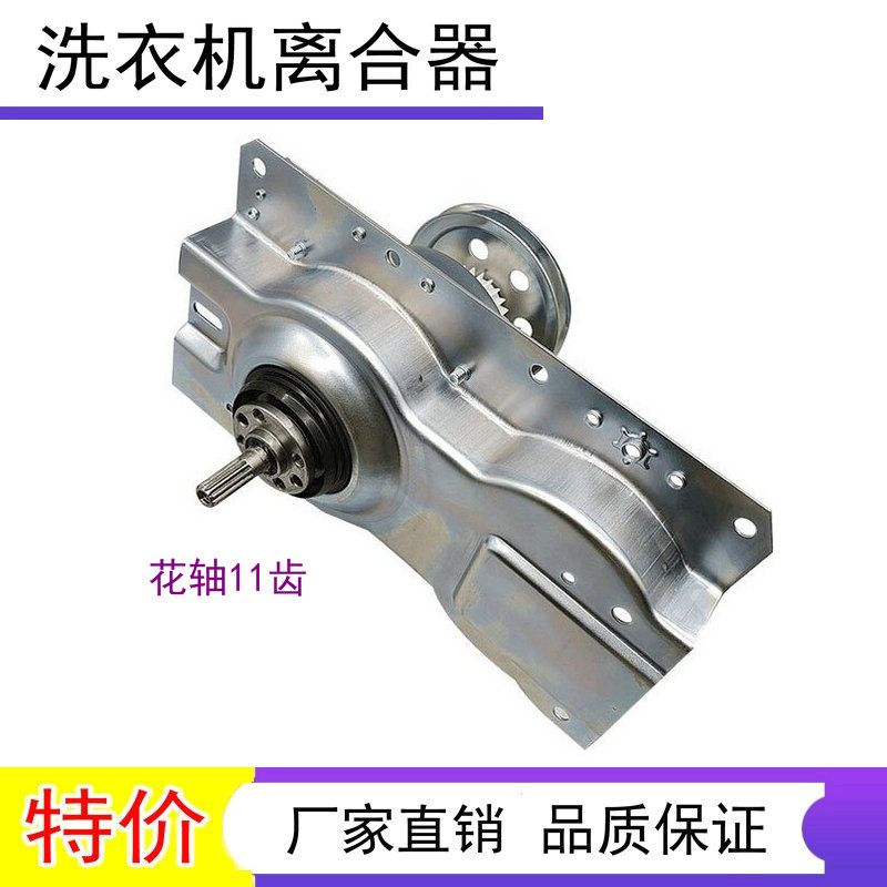 海信洗衣机离合器XQB60-8198 60/70-H3568 RB80D1321D减速器 总成