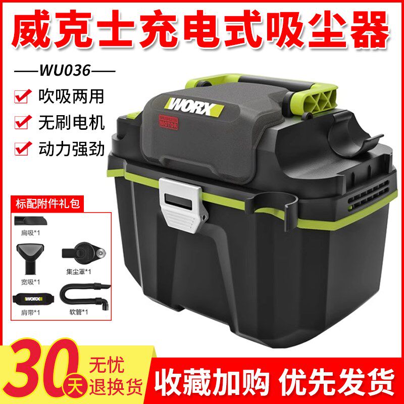 威克士20V锂电吸尘器WU036大吸力工业无线大功率吹吸两用电动工具