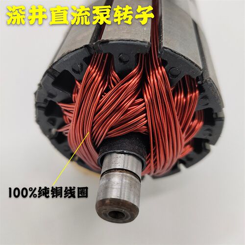 直流深井泵转子48V60V线圈碳刷油封轴承叶轮水封卡王密封圈电缆线
