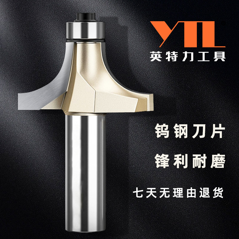 专业级圆角刀木工铣刀电木铣开槽刀具修边机R倒角刀雕刻机锣刀