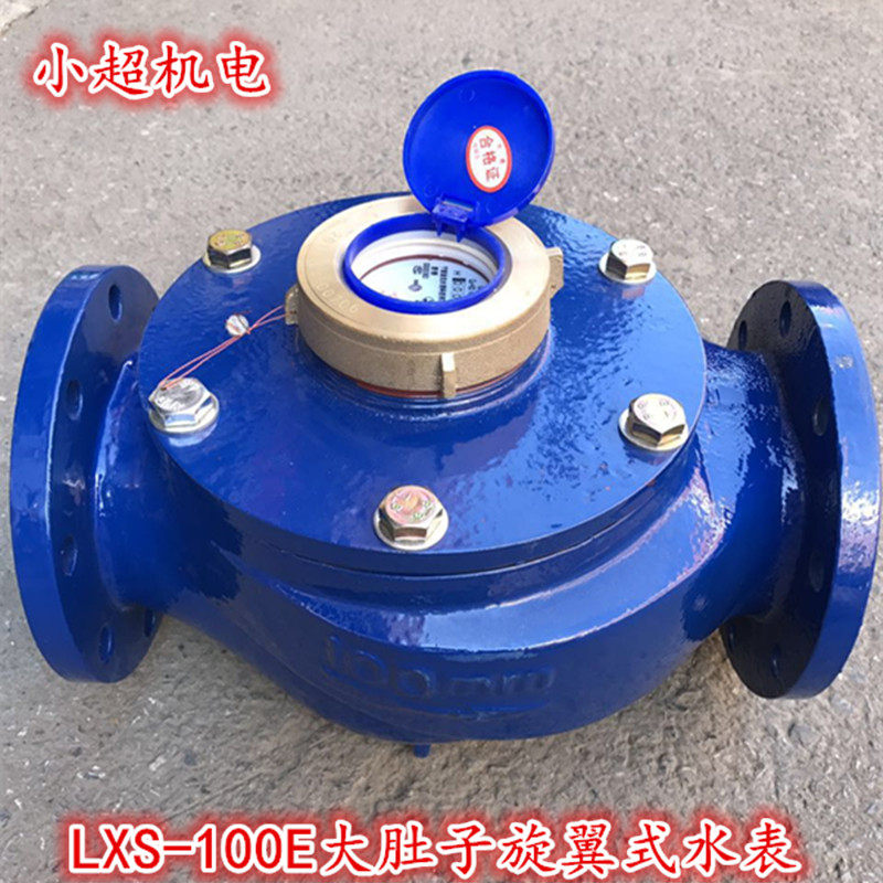 南瓜表 旋翼式干式水表 大肚表 法兰数字大肚水表 3寸 DN80 DN100