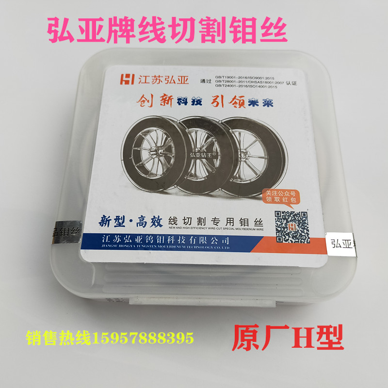 弘亚牌线切割钼丝高强度0.18mm定尺2000米 中块走丝耗材用钼丝材