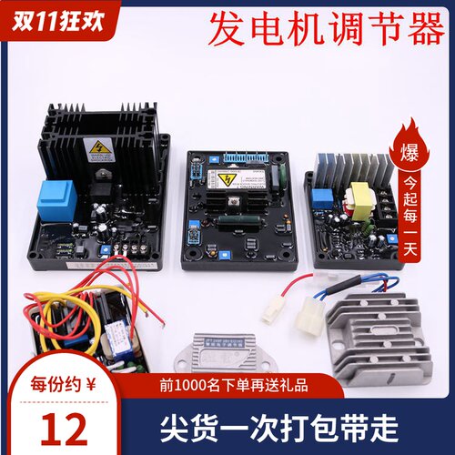 发电机零部件三次谐波发电机AVRGB-160C调节器GB-170C50KW 调压板