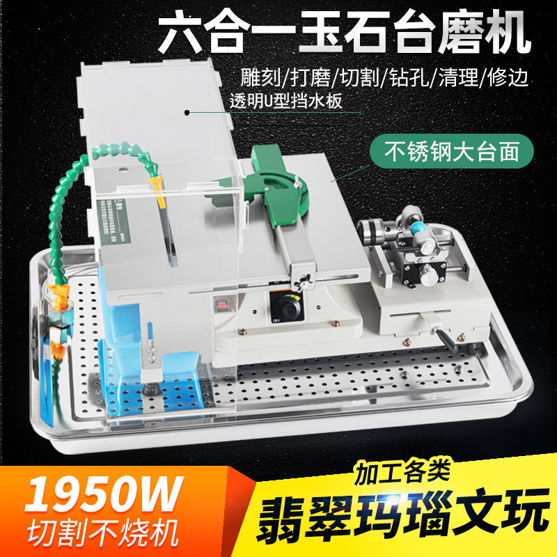 小型翡翠原石切割机 电动打磨抛光工具 1950瓦钢架款台锯 玉雕套