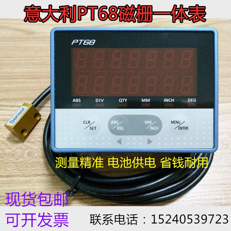 PT68磁栅尺数显表PT08一体式显示器木工机械测量磁性位移传感锯床