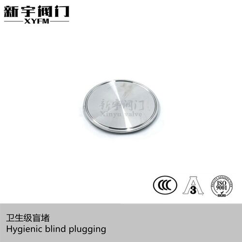 304 316L不锈钢卫生级快装盲板快装堵片卫生级数控决闷板堵头盖板