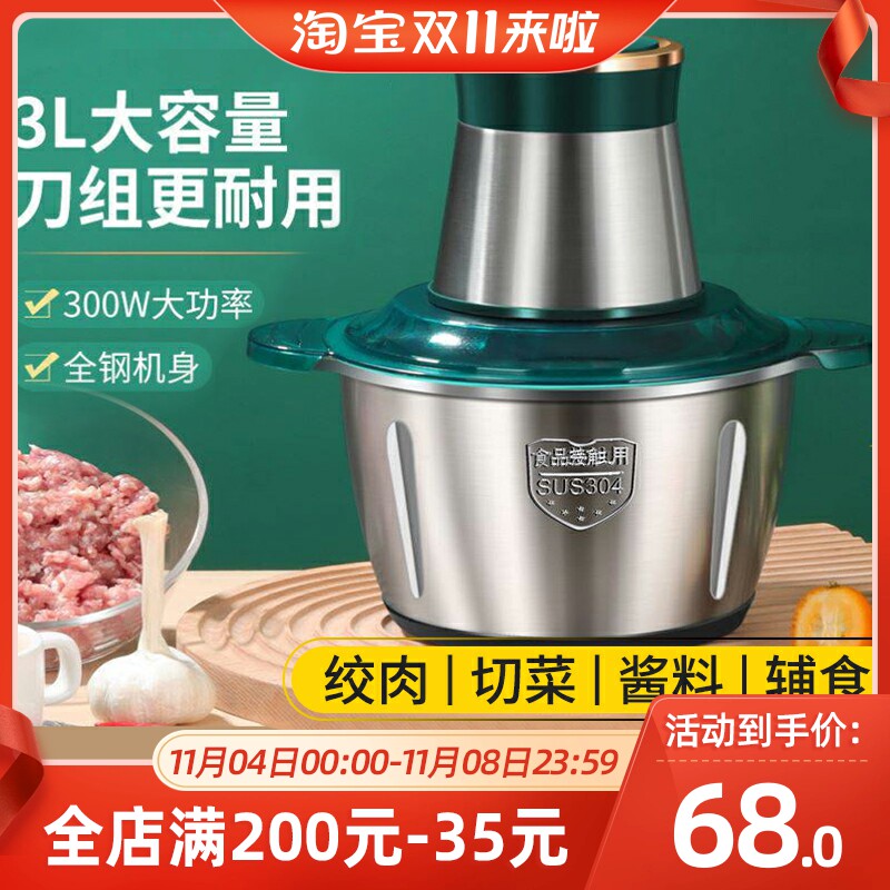新疆包邮绞肉机家用电动小型全自动多功能碎肉绞馅料理机大容量