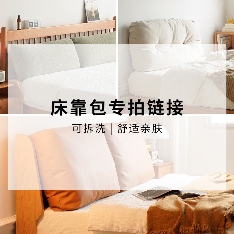 泡沫小敏  北欧卧室布艺床头靠垫靠枕大靠背可拆洗榻榻米背垫软包