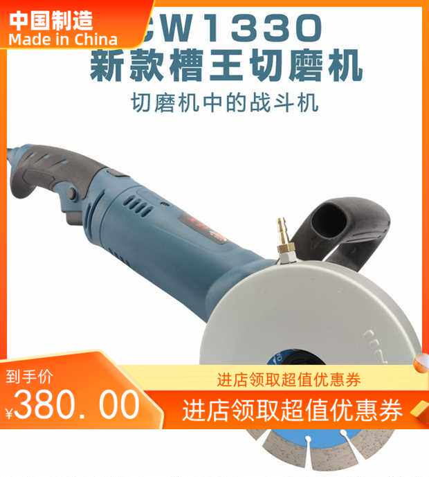 包邮槽王CW1330水电开槽机无尘切割石材瓷砖混泥土红砖墙面单片