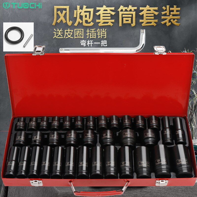 小风炮套筒内六角电动板扳手套工具组合套装加长加厚风动套筒头子
