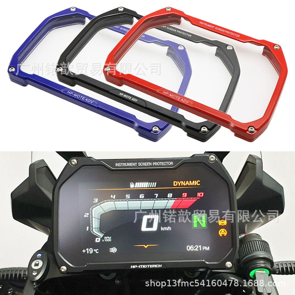 适用宝马R1200GSR1250GSF750GSF900R仪表保护罩屏幕保护膜盖