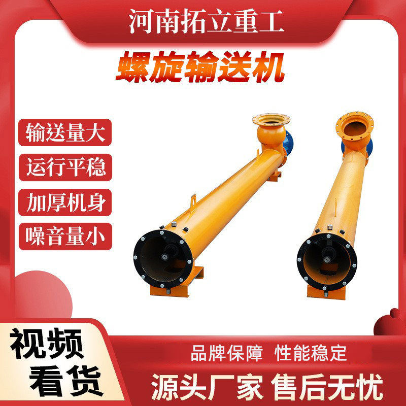 全自动上料提升机配件U型管式水泥输送泵螺旋输送机蛟龙干粉煤灰