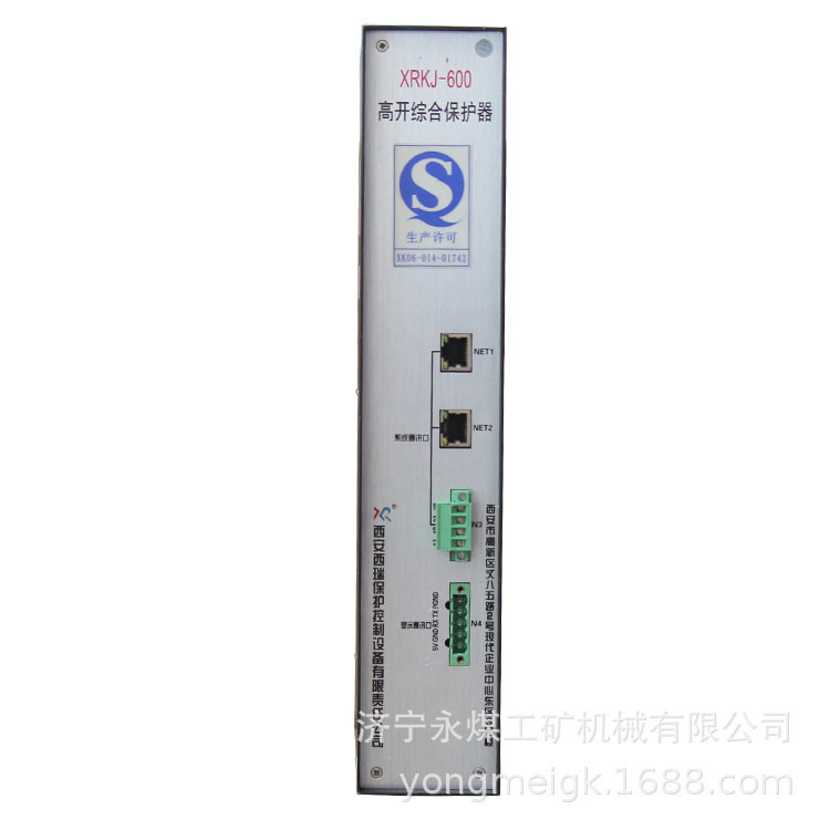 西瑞XRKJ-600高开综合保护器   矿用智能保护装置