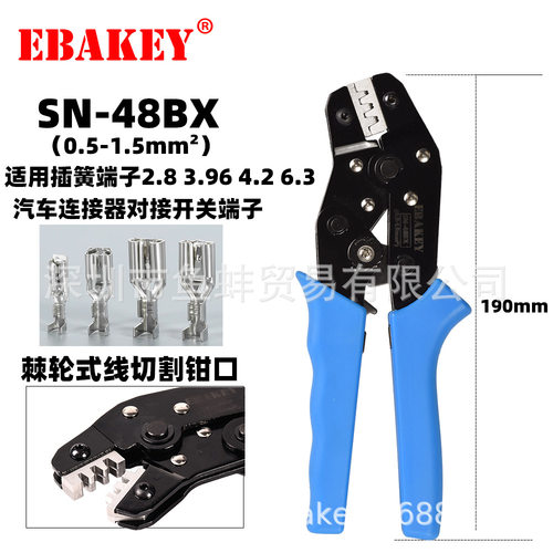 SN-48BX棘轮式线切割钳口压线钳汽车连接器对插开关端子压接工