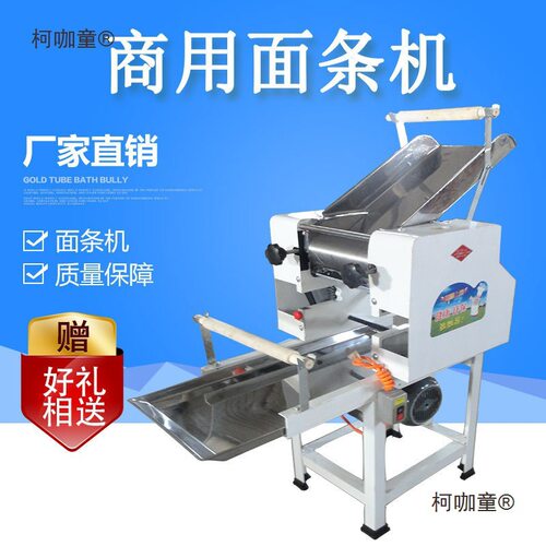 家用面条机商用大型多功能不锈钢水果蔬菜鲜饺子皮机压面机垒德株