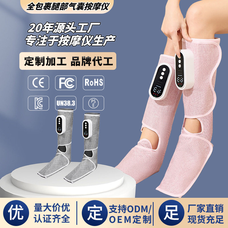 全包裹足疗机家用气压按摩充电揉捏腿部按摩器热敷电热小腿