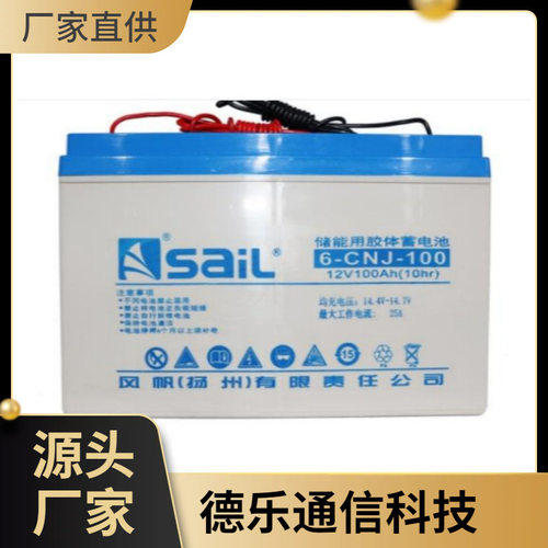 风帆胶体蓄电池6-CNJ-80 12V80AH通信基站 光伏发电 太阳能路灯