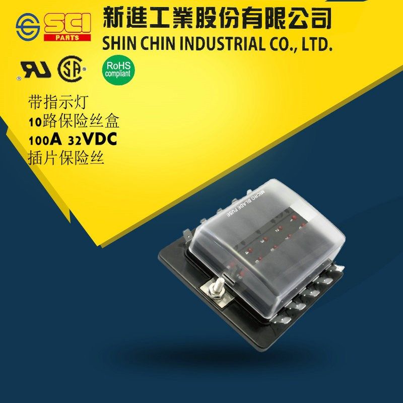 进口R3-79多路汽车工业用多路保险丝盒R3-80带指示灯R100A符合ROH
