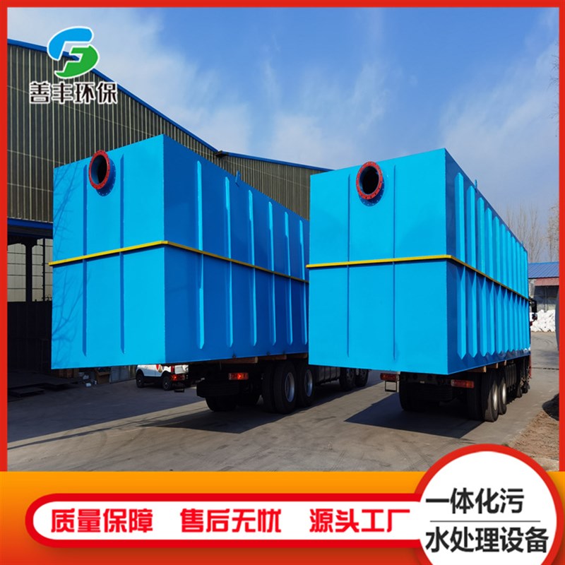 供应地埋式c污水处理设备 石油污水处理设备 洗剂污水处理设备